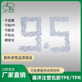 工厂销售热塑性弹性体tpe透明料 阻燃耐高温tpe颗粒tpe原料批发